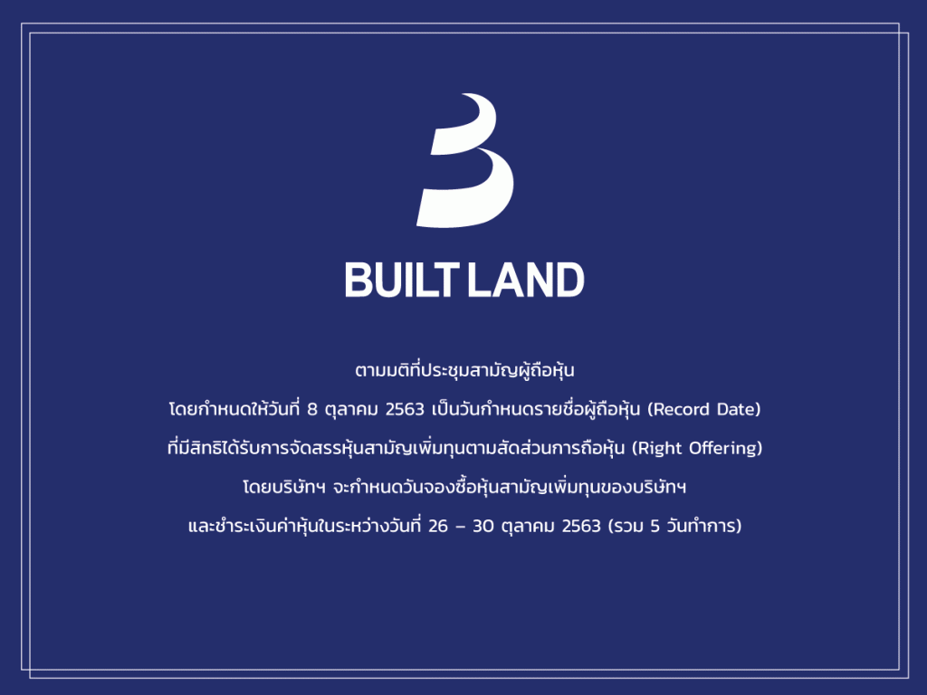 ตามมติที่ประชุมสามัญผู้ถือหุ้น โดยกำหนดให้วันที่ 8 ตุลาคม 2563 เป็นวันกำหนดรายชื่อผู้ถือหุ้น (Record Date) ที่มีสิทธิได้รับการจัดสรรหุ้นสามัญเพิ่มทุนตามสัดส่วนการถือหุ้น (Right Offering) โดยบริษัทฯ จะกำหนดวันจองซื้อหุ้นสามัญเพิ่มทุนของบริษัทฯ และชำระเงินค่าหุ้นในระหว่างวันที่ 26 – 30 ตุลาคม 2563 (รวม 5 วันทำการ)