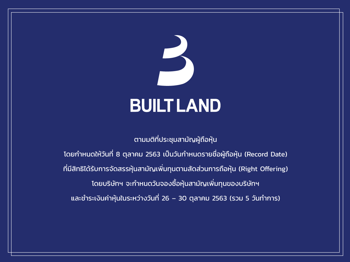 ตามมติที่ประชุมสามัญผู้ถือหุ้น โดยกำหนดให้วันที่ 8 ตุลาคม 2563 เป็นวันกำหนดรายชื่อผู้ถือหุ้น (Record Date) ที่มีสิทธิได้รับการจัดสรรหุ้นสามัญเพิ่มทุนตามสัดส่วนการถือหุ้น (Right Offering) โดยบริษัทฯ จะกำหนดวันจองซื้อหุ้นสามัญเพิ่มทุนของบริษัทฯ และชำระเงินค่าหุ้นในระหว่างวันที่ 26 – 30 ตุลาคม 2563 (รวม 5 วันทำการ)